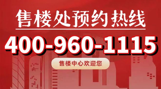 站 最新楼盘资讯丨户型图丨区位优势尊龙凯时青浦华发虹桥四季2024网(图13)